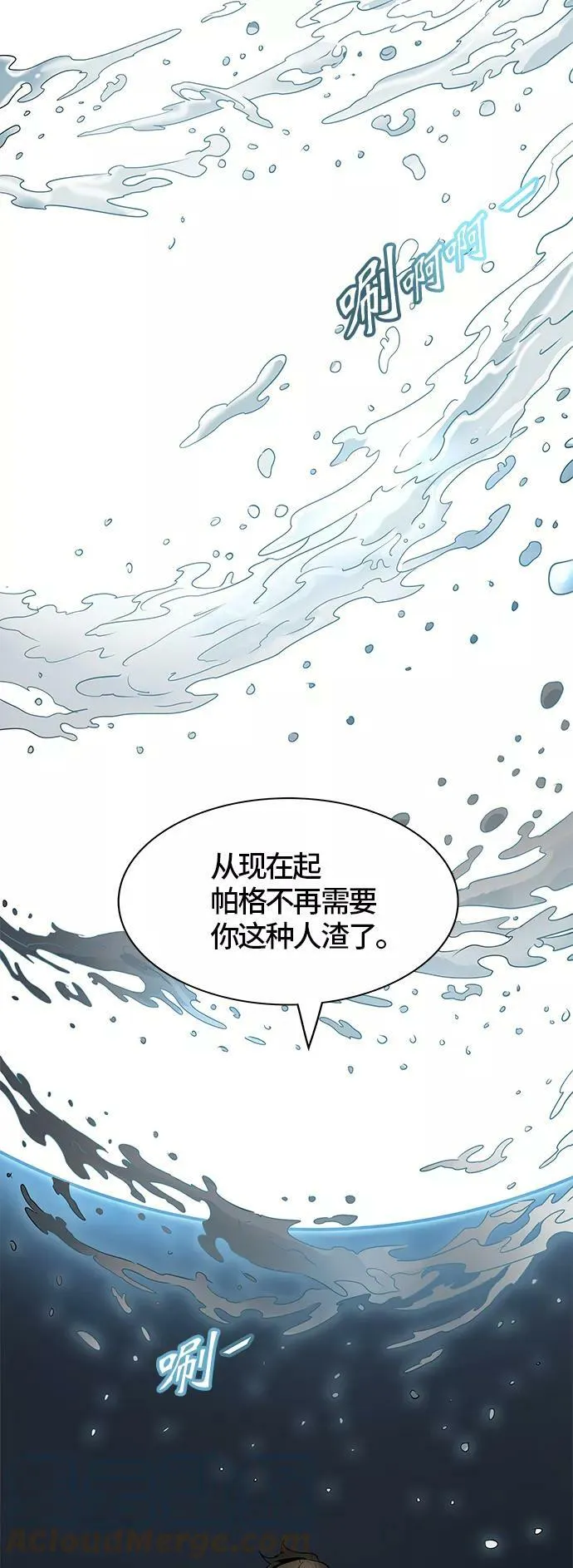 [第3季] 第2话 - 汪汪 第76页