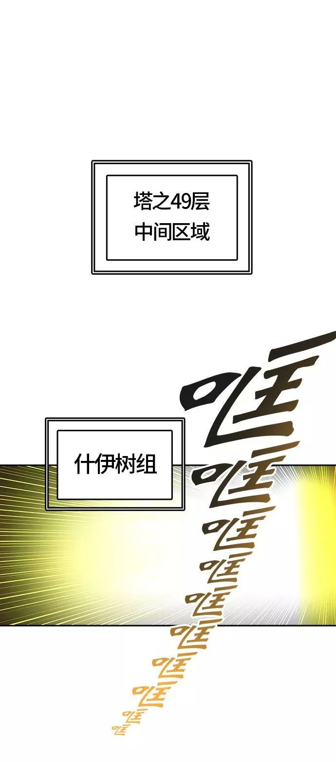 [第3季] 第2话 - 汪汪 第78页