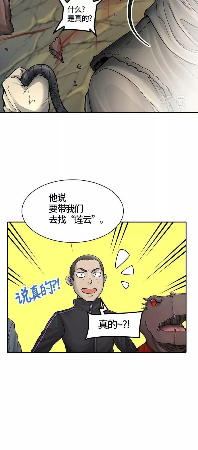 [第3季] 第2话 - 汪汪 第80页