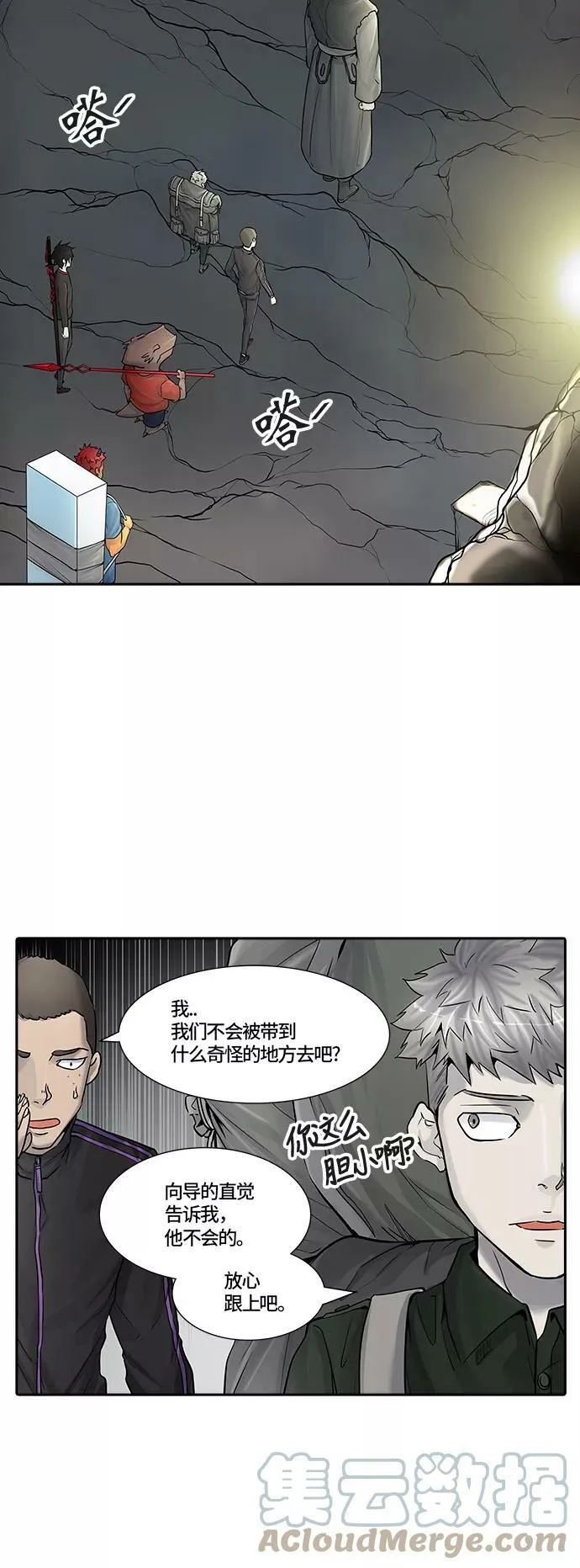 [第3季] 第2话 - 汪汪 第82页