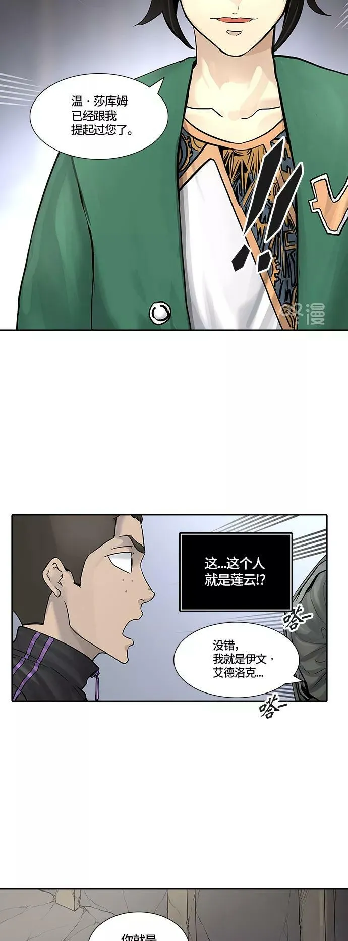 [第3季] 第2话 - 汪汪 第84页