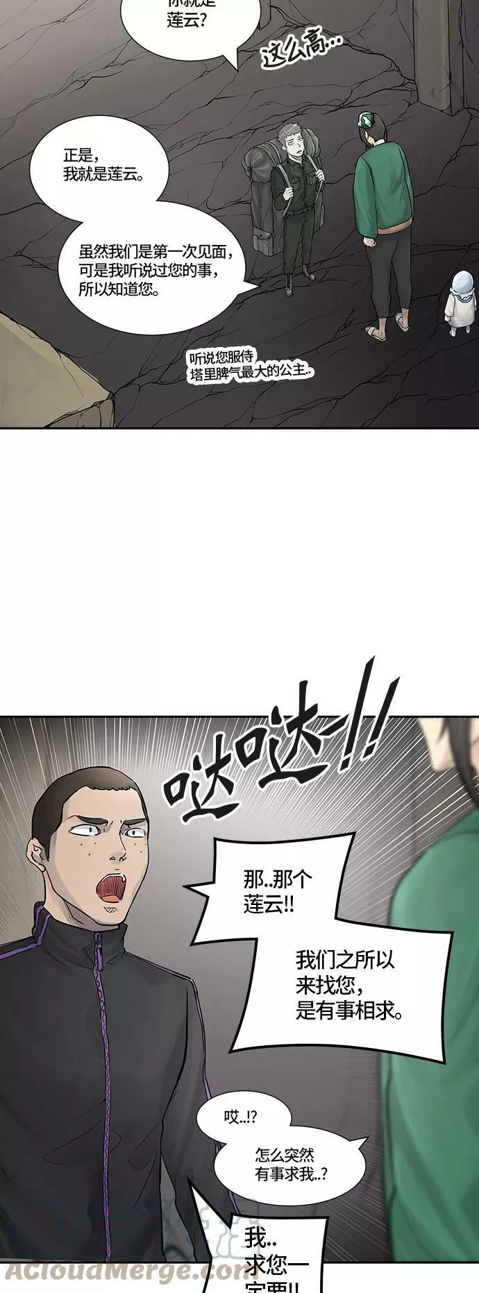 [第3季] 第2话 - 汪汪 第85页