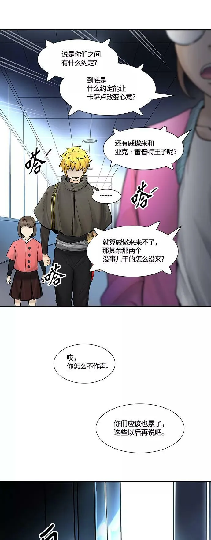 [第3季] 第1话 - 汪汪 第2页