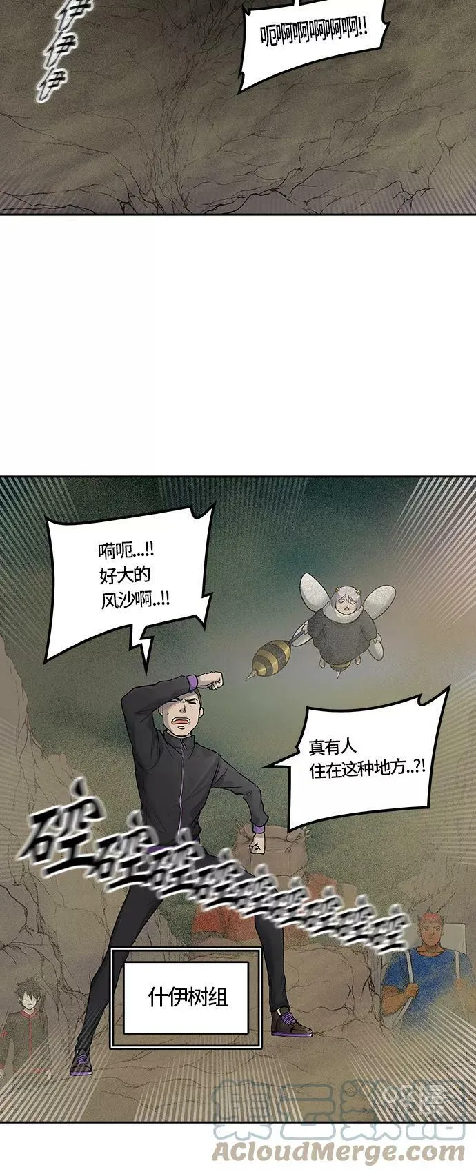 [第3季] 第1话 - 汪汪 第7页