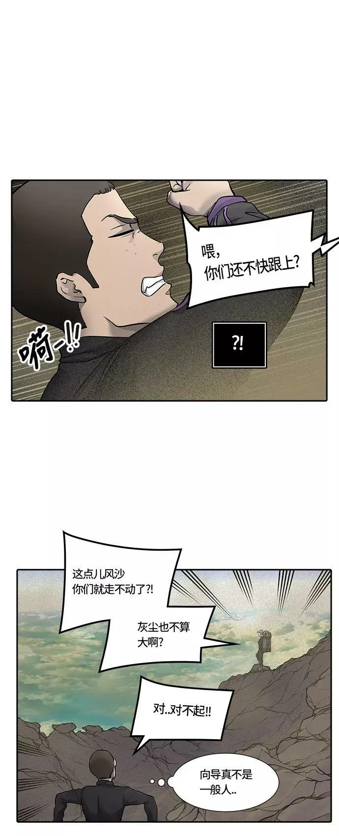 [第3季] 第1话 - 汪汪 第8页