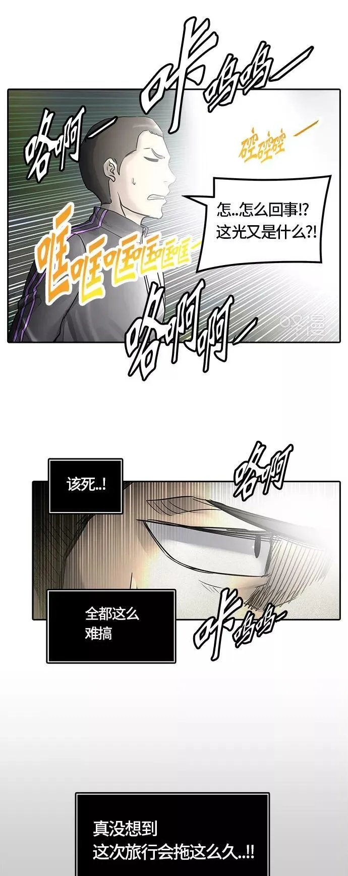 [第3季] 第1话 - 汪汪 第17页