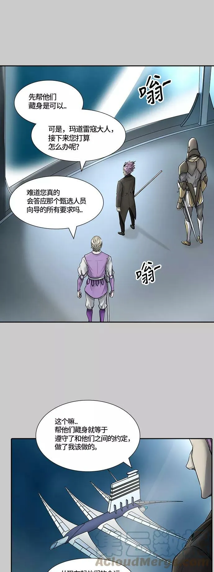 [第3季] 第1话 - 汪汪 第19页