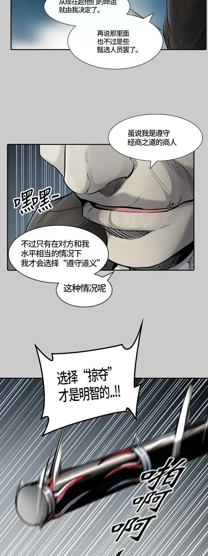 [第3季] 第1话 - 汪汪 第20页