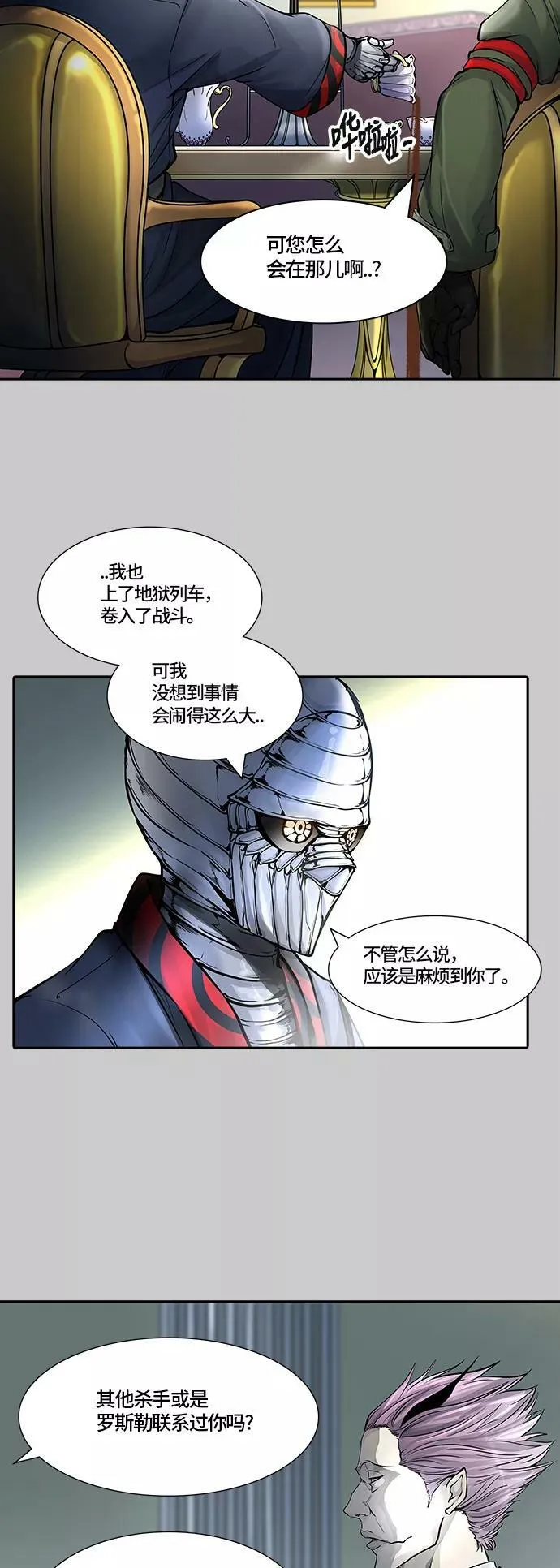 [第3季] 第1话 - 汪汪 第26页