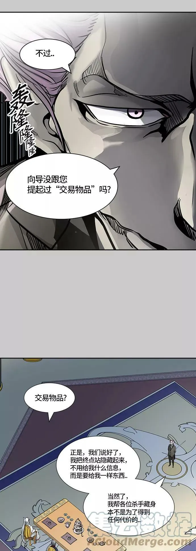 [第3季] 第1话 - 汪汪 第28页