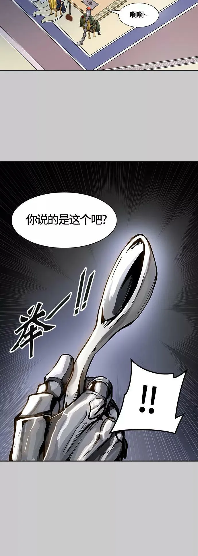 [第3季] 第1话 - 汪汪 第29页