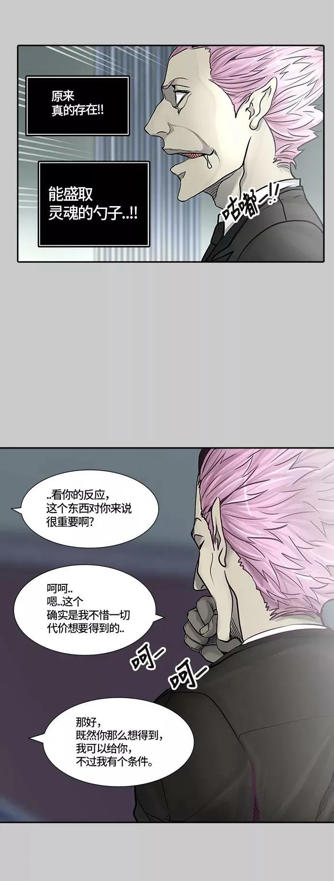 [第3季] 第1话 - 汪汪 第30页