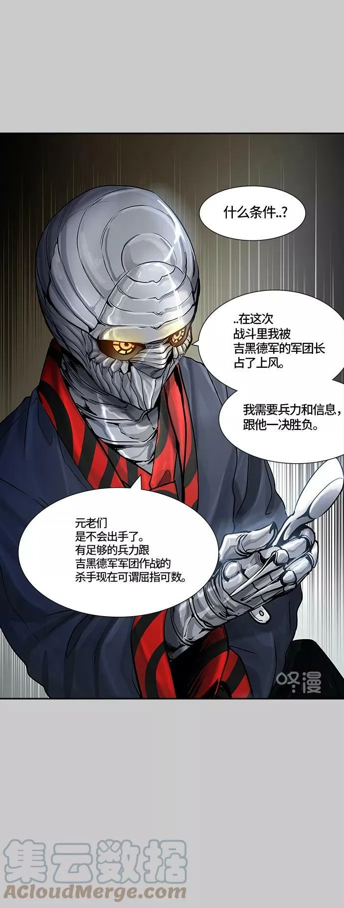[第3季] 第1话 - 汪汪 第31页