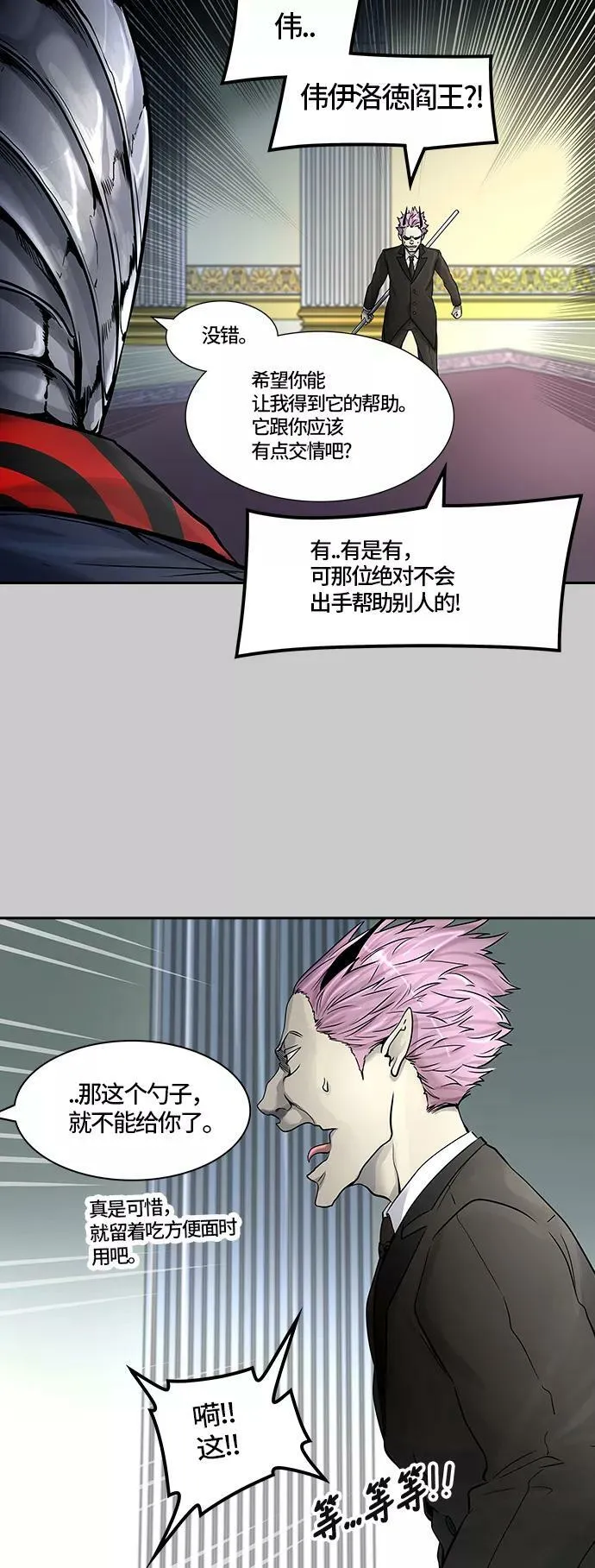 [第3季] 第1话 - 汪汪 第33页