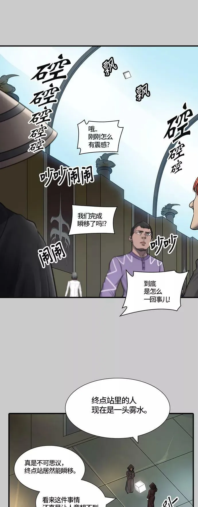 [第3季] 第1话 - 汪汪 第36页