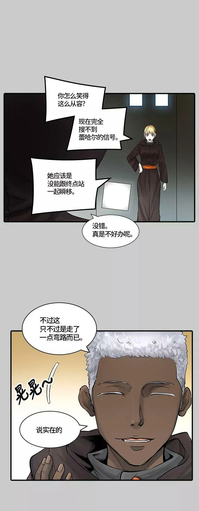[第3季] 第1话 - 汪汪 第38页