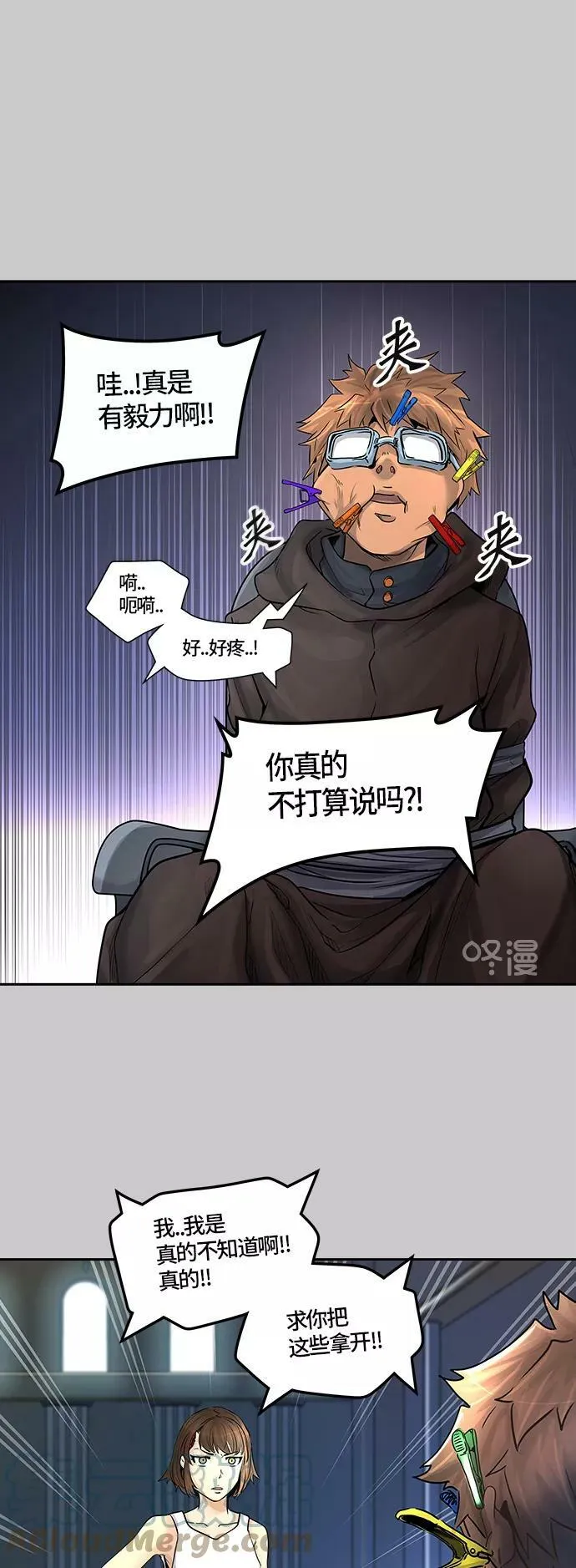 [第3季] 第1话 - 汪汪 第40页
