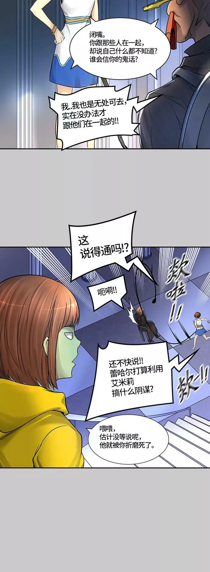 [第3季] 第1话 - 汪汪 第41页