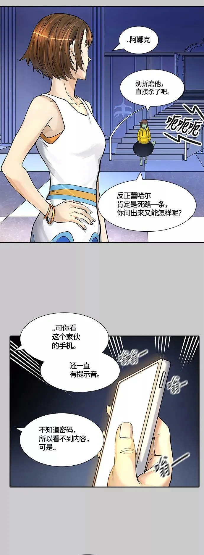 [第3季] 第1话 - 汪汪 第42页