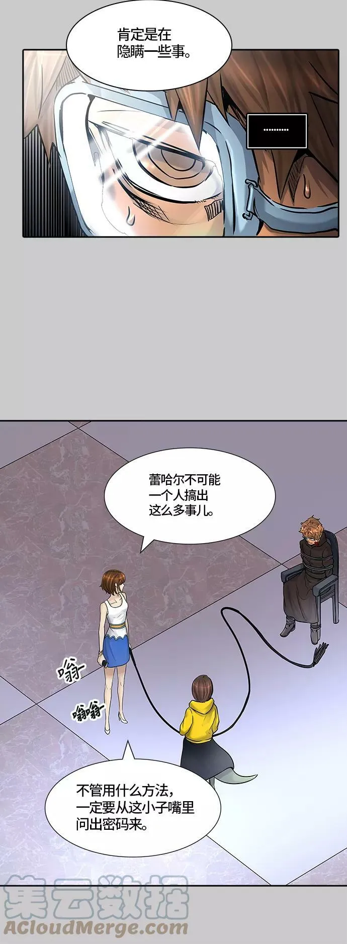 [第3季] 第1话 - 汪汪 第43页