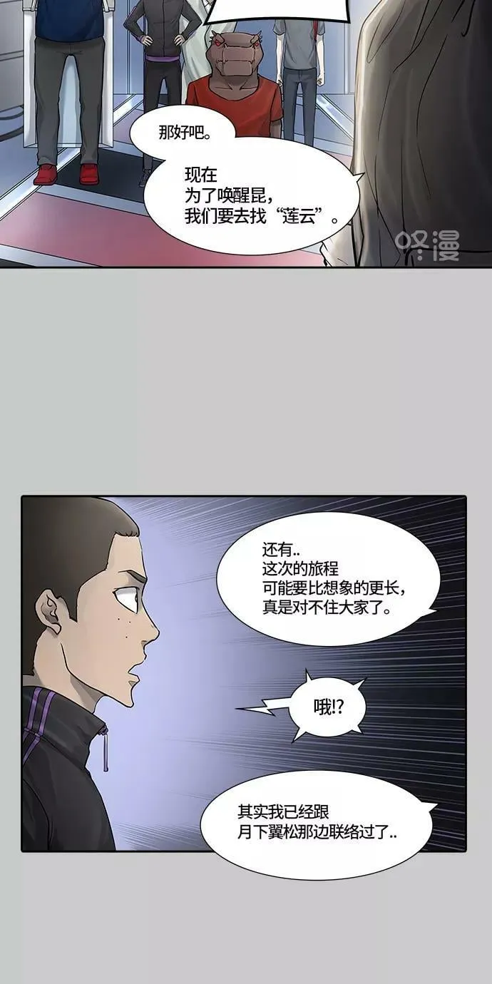 [第3季] 第1话 - 汪汪 第45页