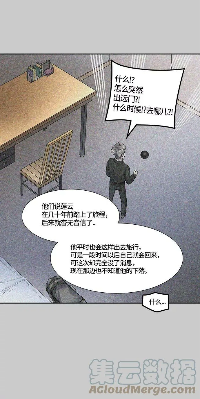 [第3季] 第1话 - 汪汪 第46页