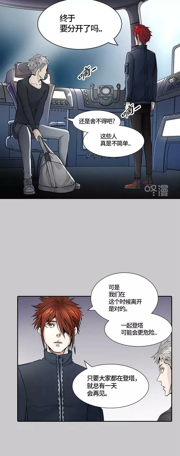 [第3季] 第1话 - 汪汪 第50页