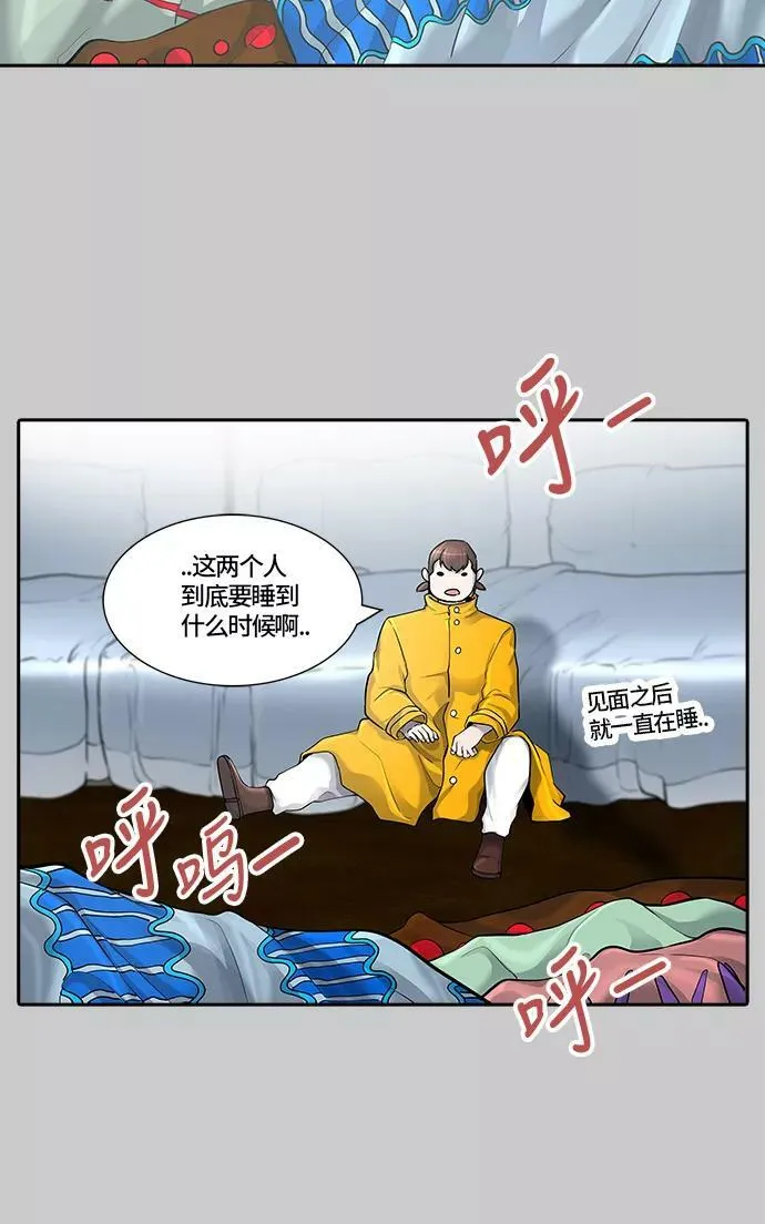 [第3季] 第1话 - 汪汪 第53页