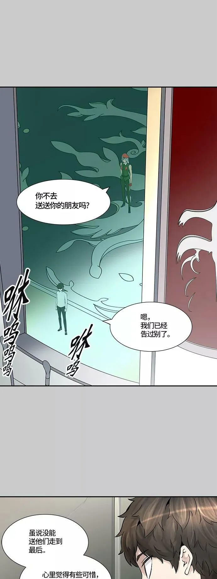 [第3季] 第1话 - 汪汪 第54页