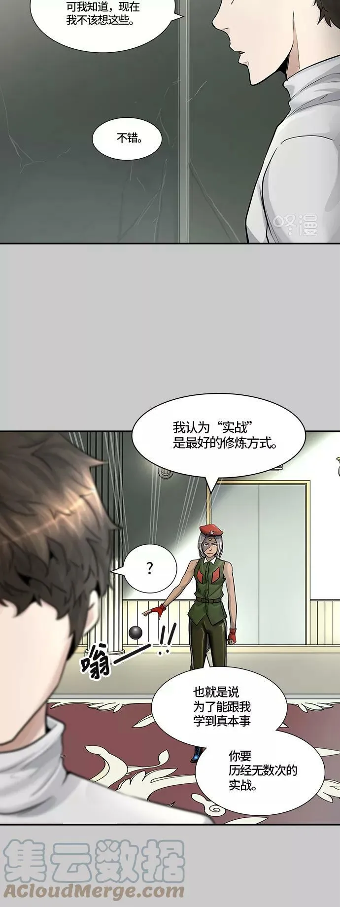 [第3季] 第1话 - 汪汪 第55页