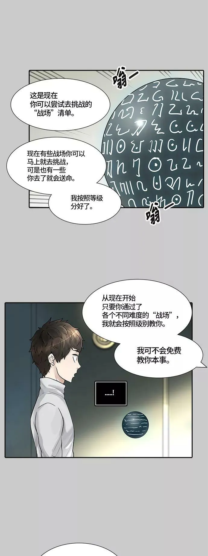 [第3季] 第1话 - 汪汪 第56页