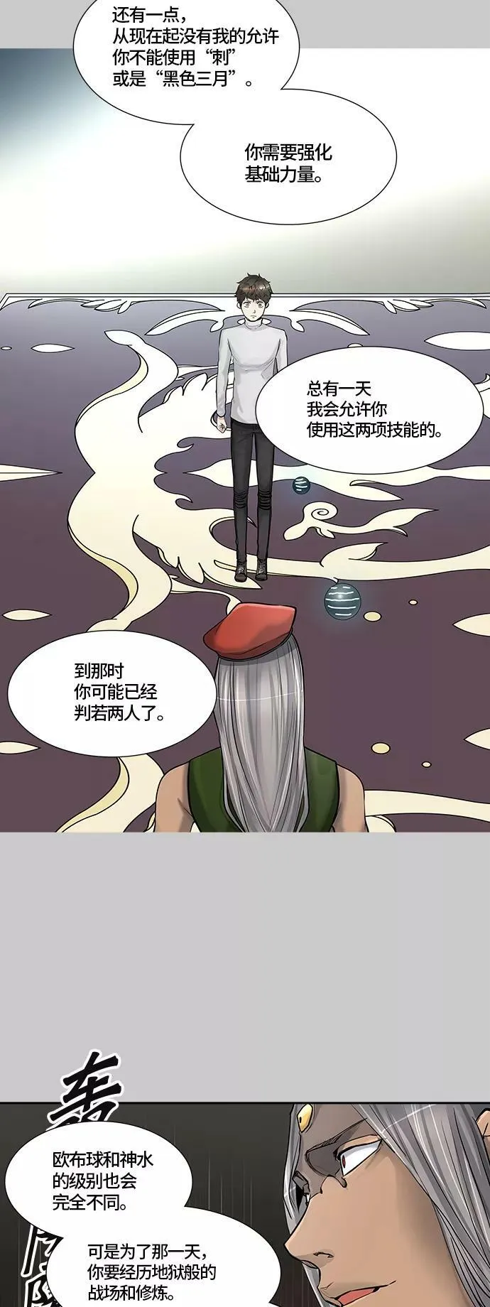 [第3季] 第1话 - 汪汪 第57页