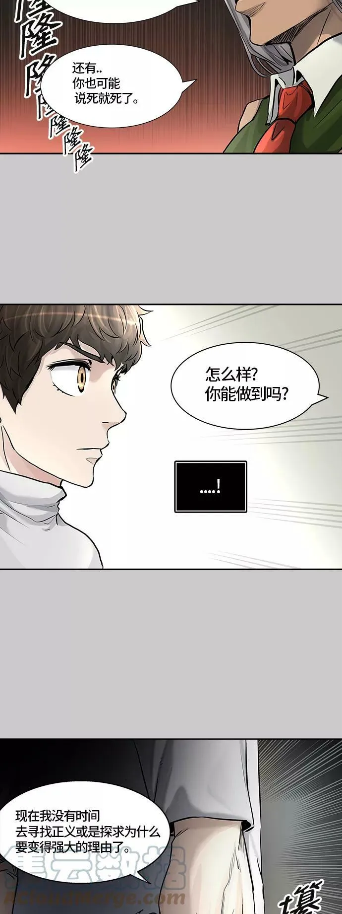 [第3季] 第1话 - 汪汪 第58页