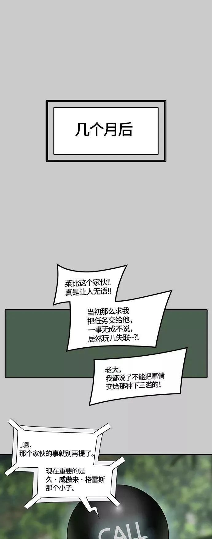 [第3季] 第1话 - 汪汪 第60页