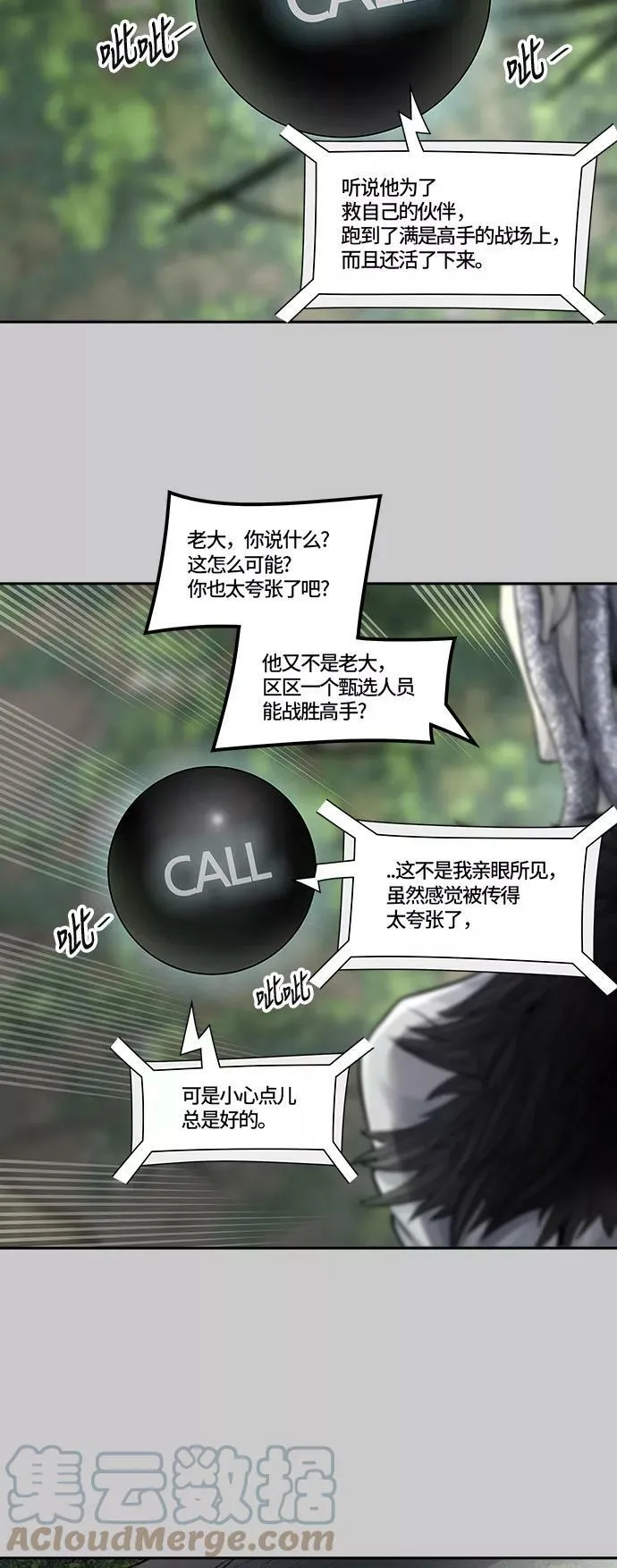 [第3季] 第1话 - 汪汪 第61页