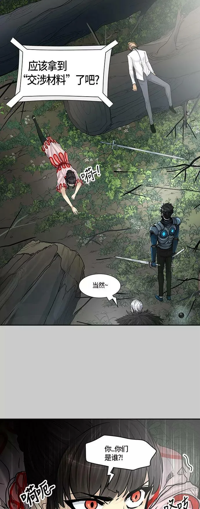 [第3季] 第1话 - 汪汪 第62页
