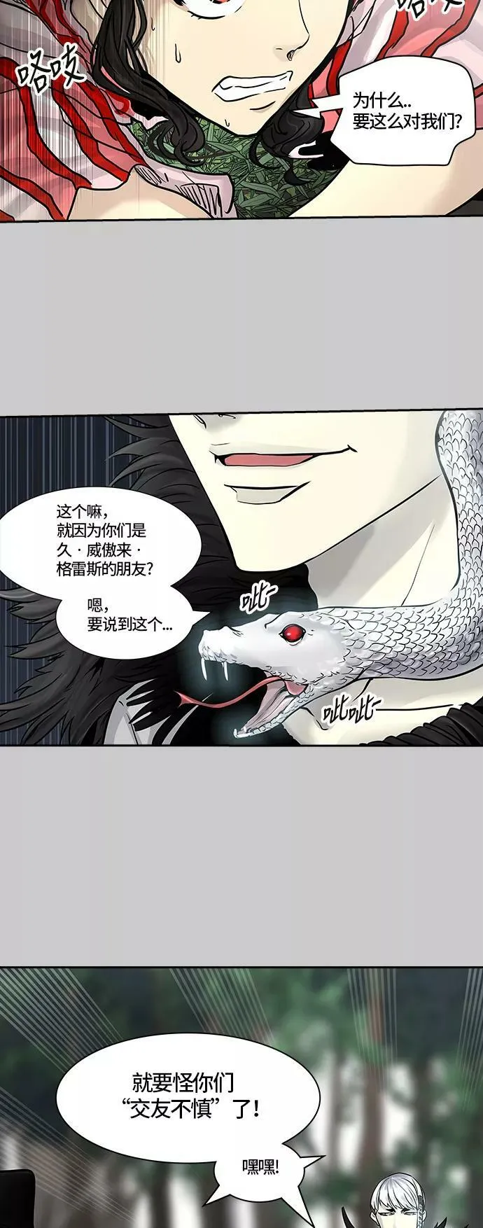 [第3季] 第1话 - 汪汪 第63页