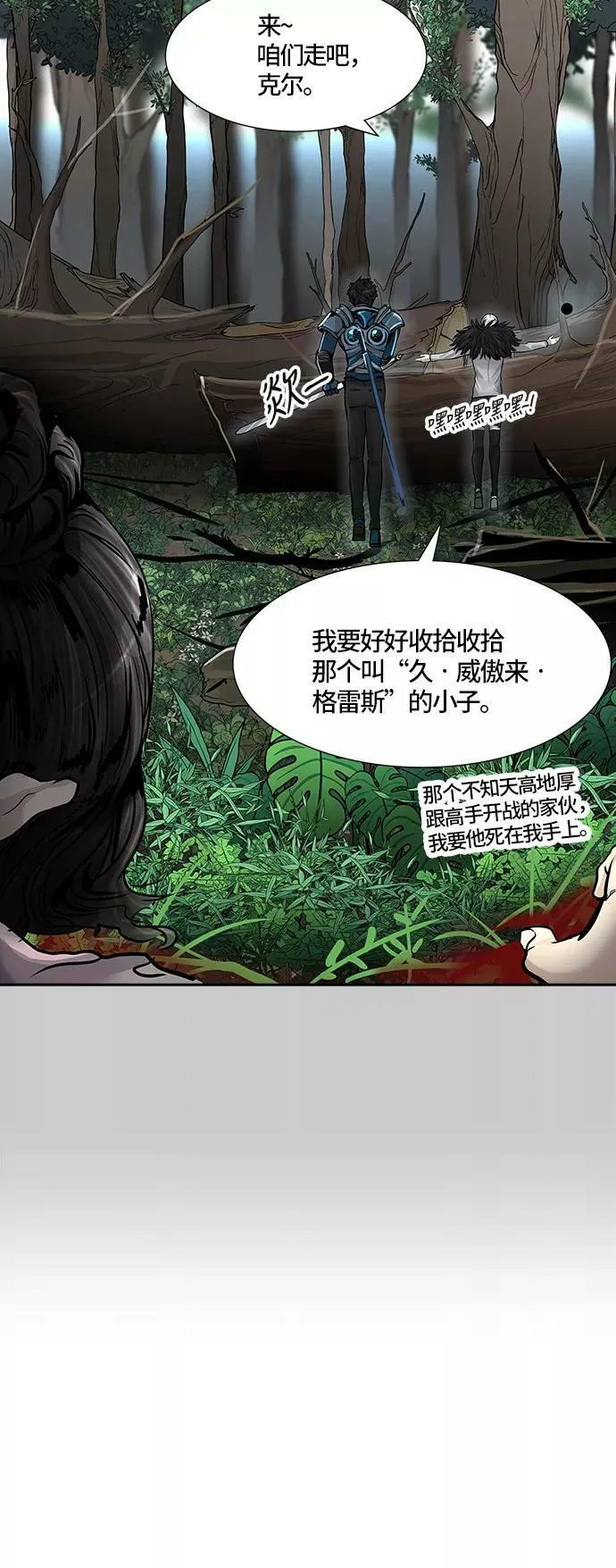[第3季] 第1话 - 汪汪 第66页