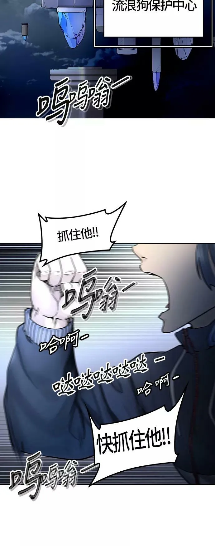 [第3季] 第1话 - 汪汪 第68页