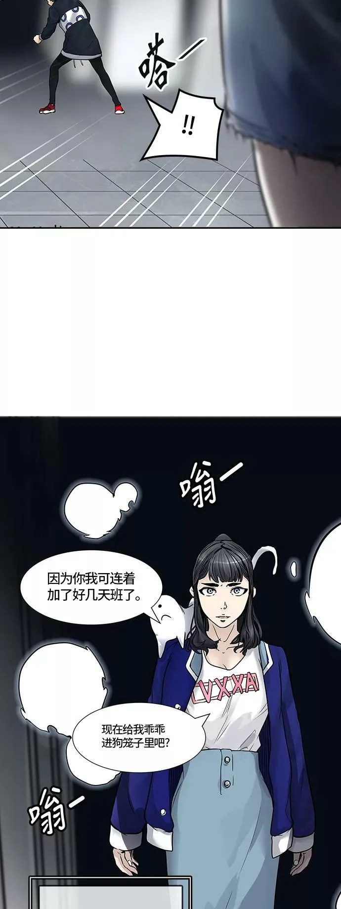 [第3季] 第1话 - 汪汪 第75页