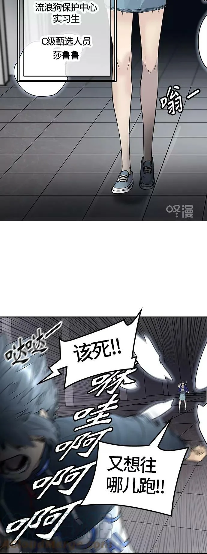[第3季] 第1话 - 汪汪 第76页