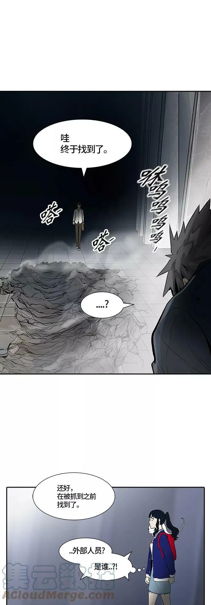 [第3季] 第1话 - 汪汪 第79页