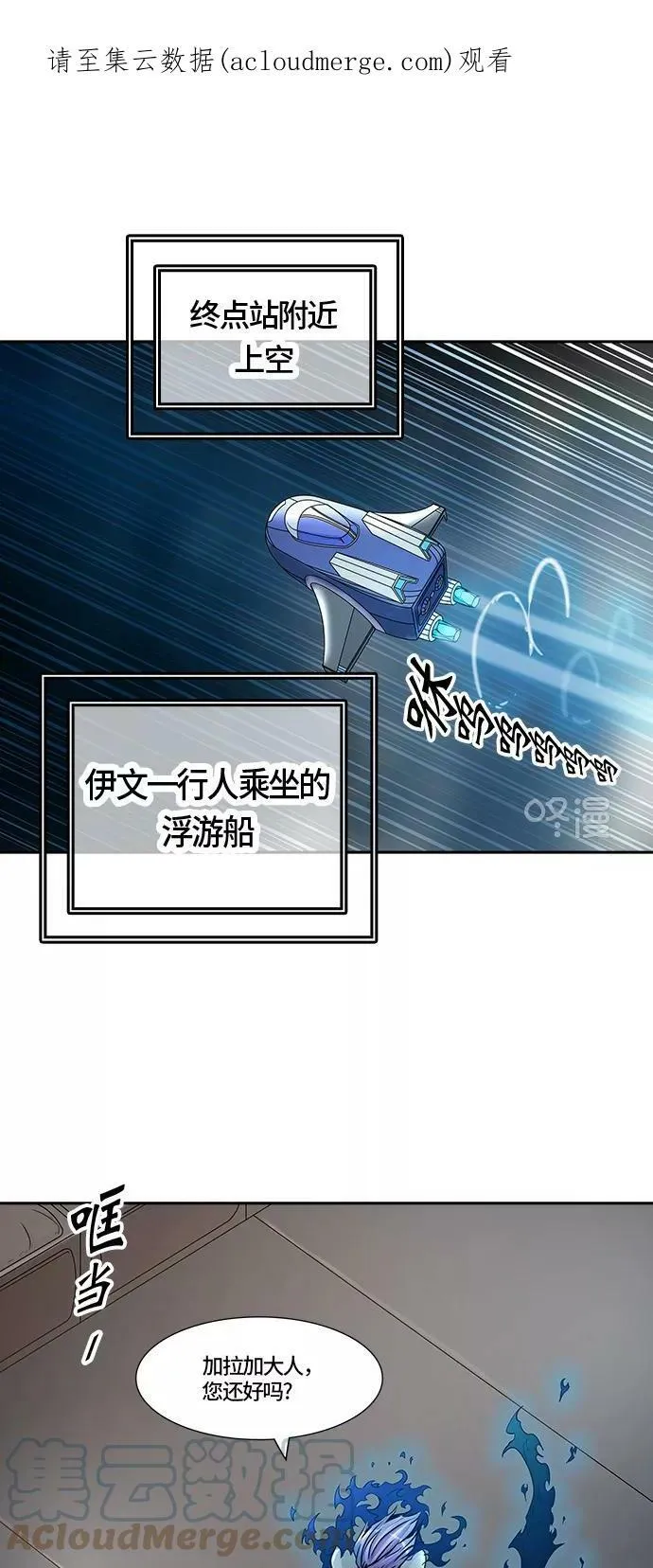 [第2季]337话 终点站 - 新浪潮 第1页