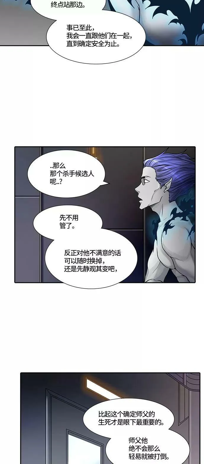 [第2季]337话 终点站 - 新浪潮 第3页