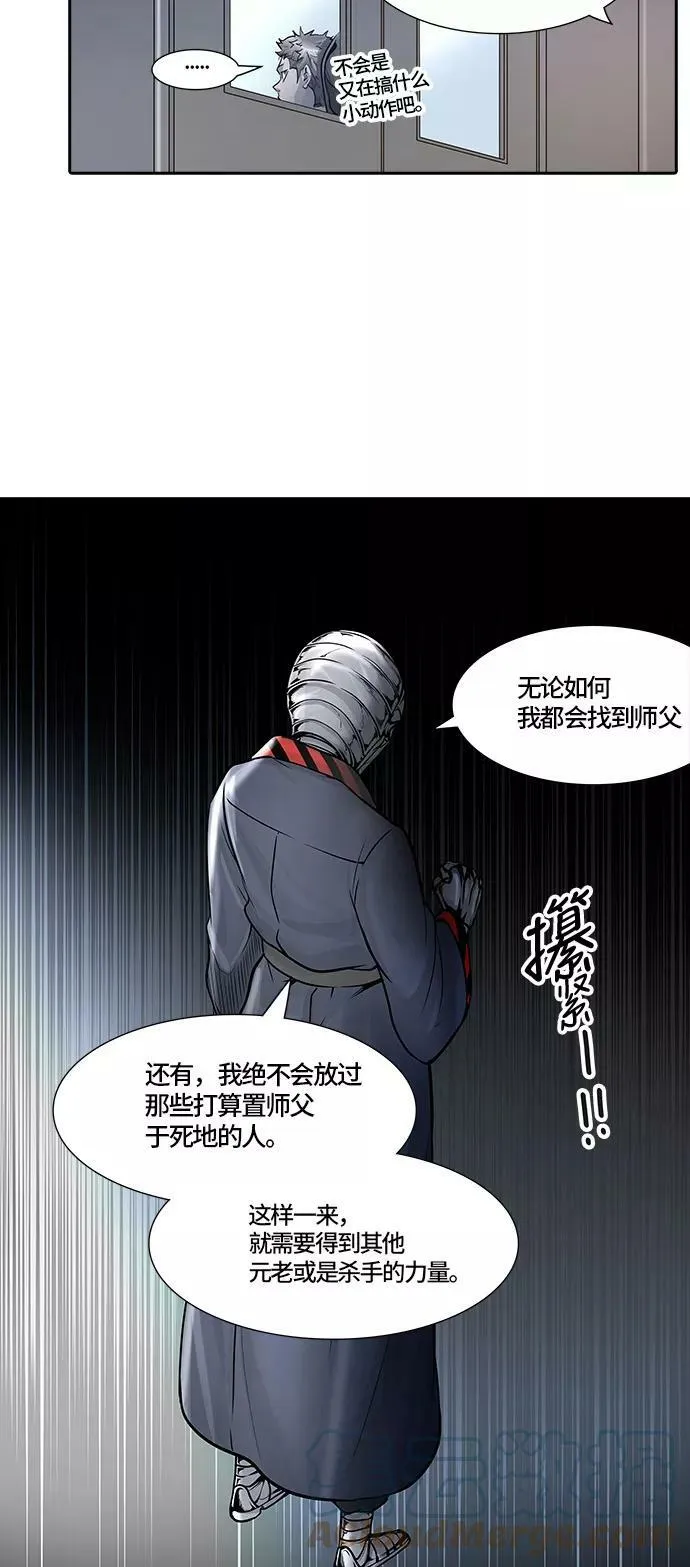 [第2季]337话 终点站 - 新浪潮 第4页