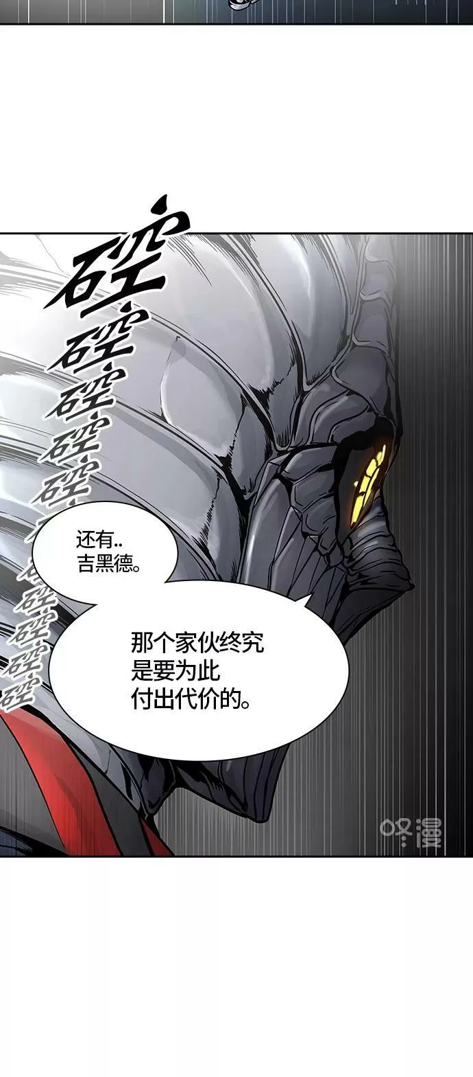 [第2季]337话 终点站 - 新浪潮 第5页