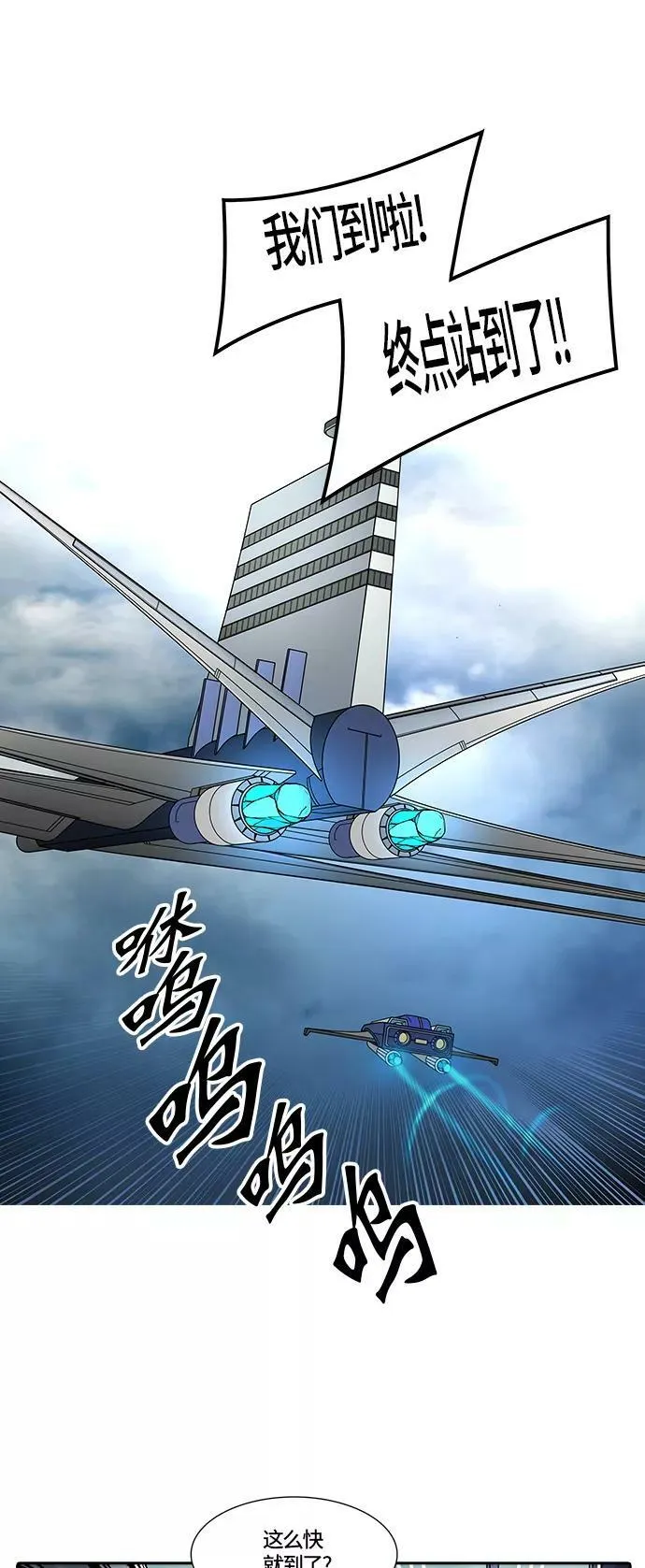 [第2季]337话 终点站 - 新浪潮 第6页