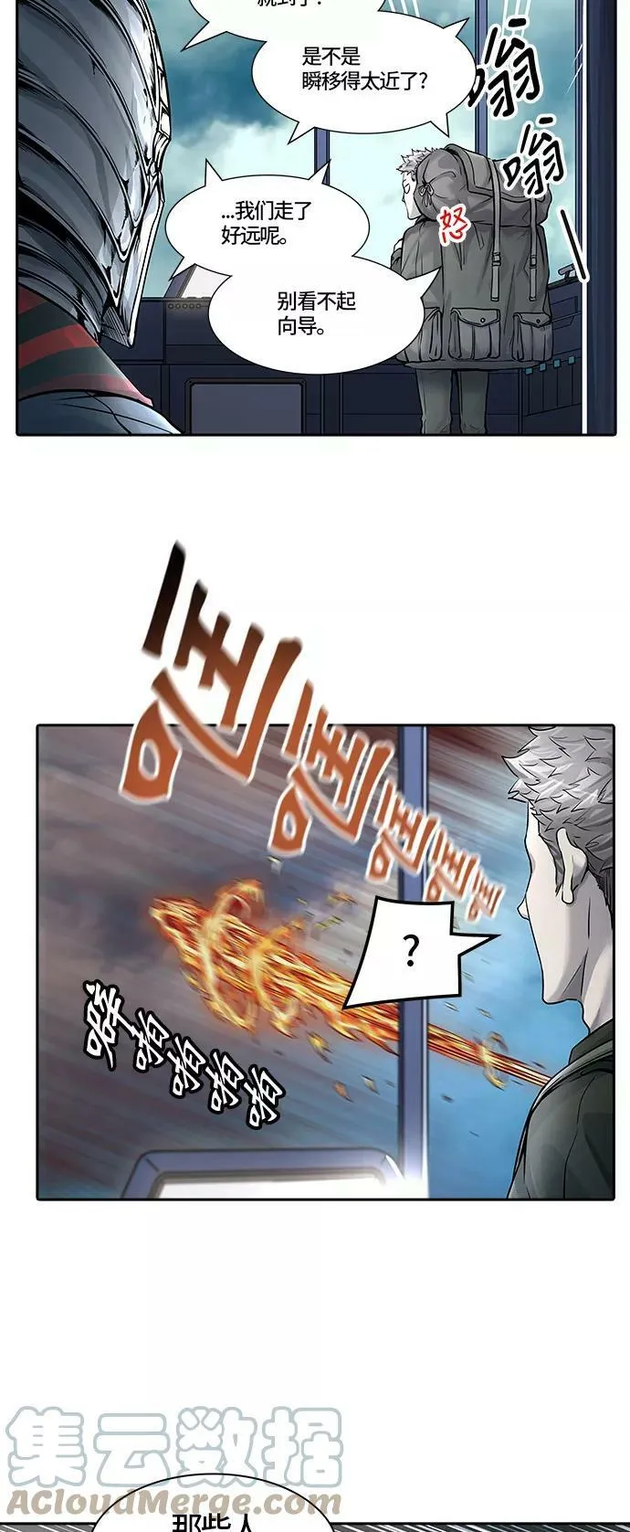 [第2季]337话 终点站 - 新浪潮 第7页