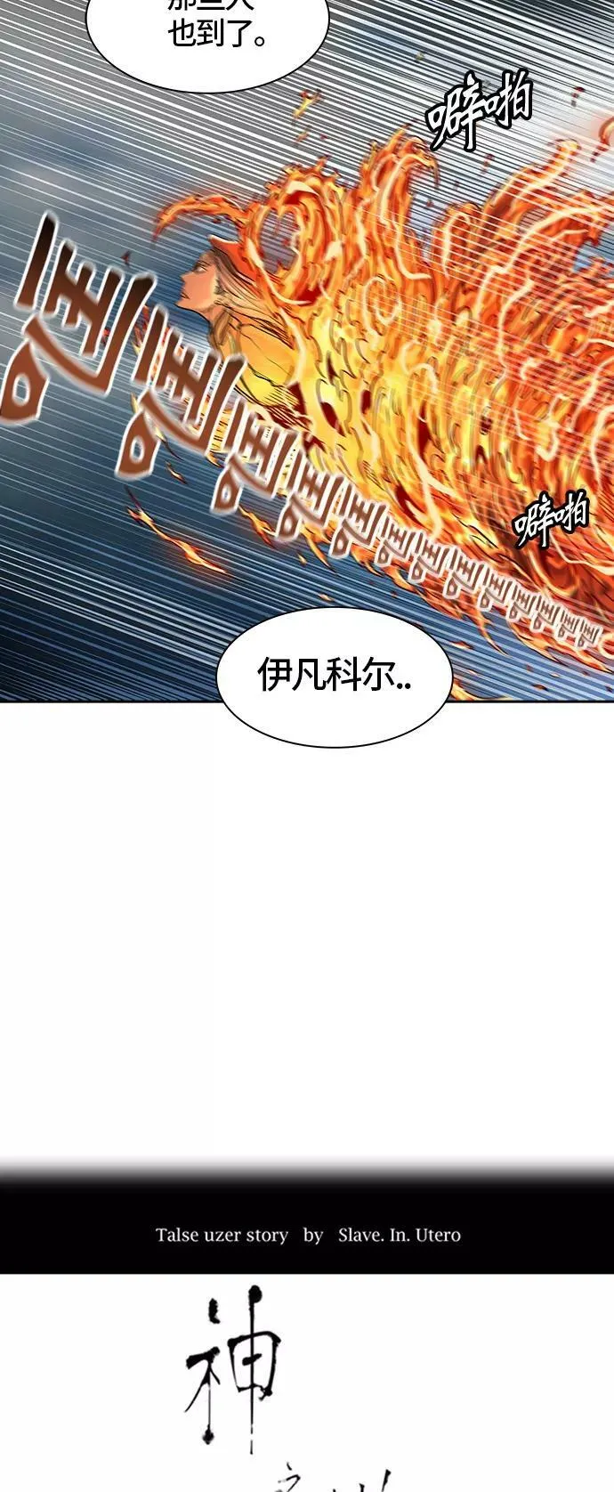 [第2季]337话 终点站 - 新浪潮 第8页
