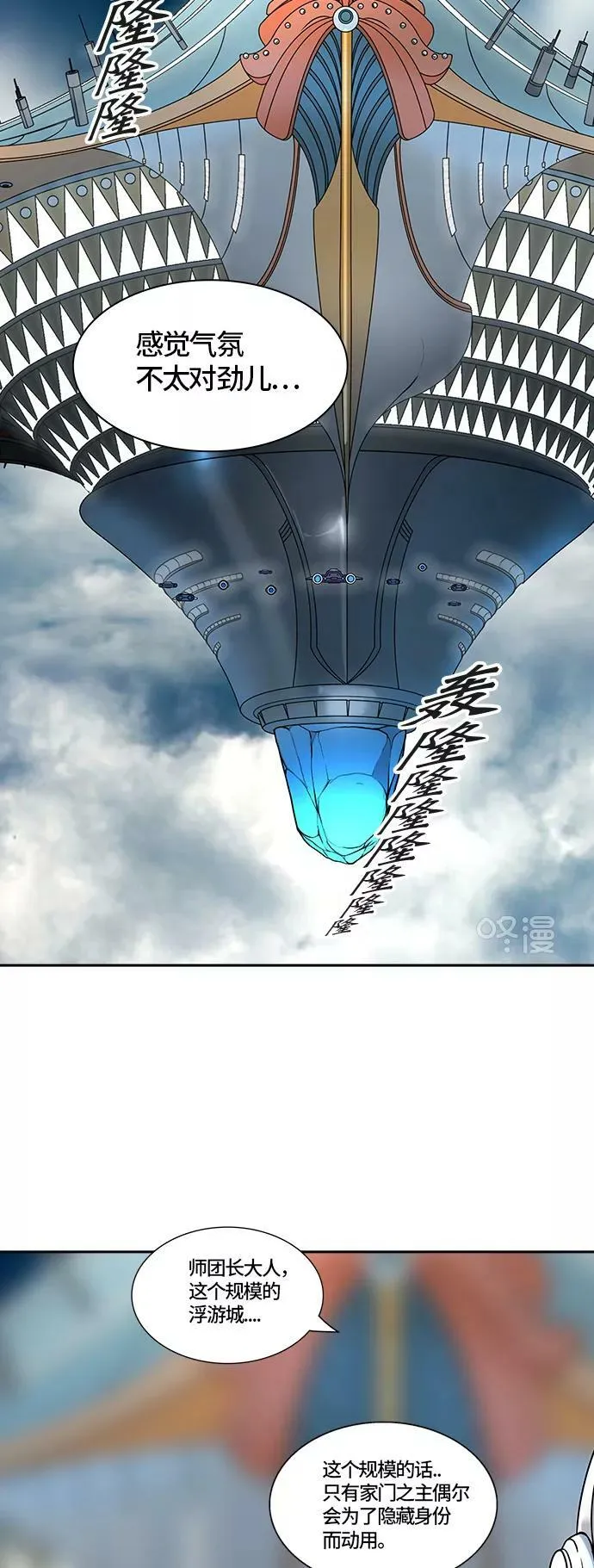 [第2季]337话 终点站 - 新浪潮 第11页